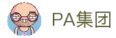 PA集团|中国官网